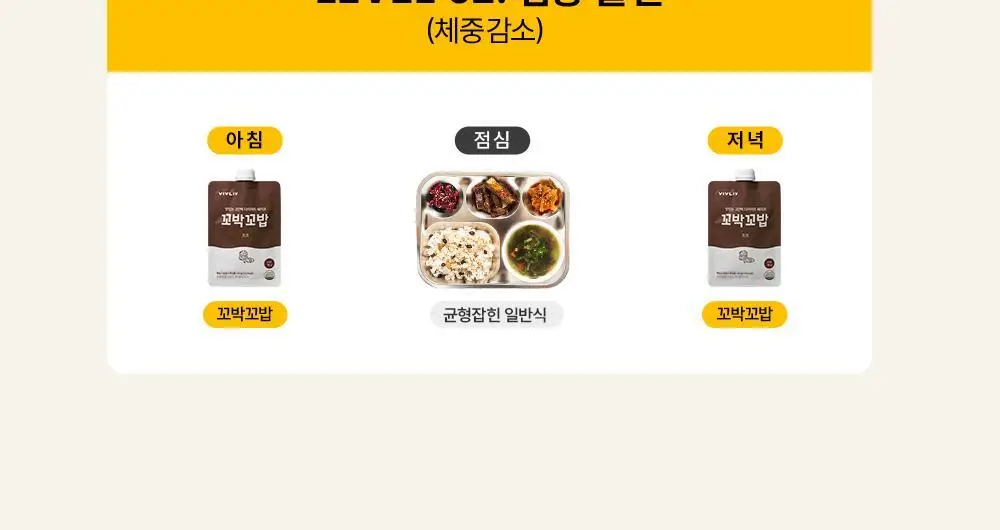 [심으뜸PICK] 비브리브 꼬박꼬밥 단백질쉐이크 1BOX (+딸기맛1팩) 상세페이지 41
